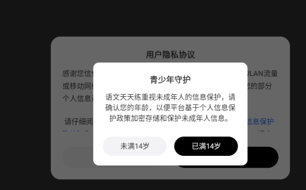 语文天天练完整版下载
