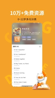 盖世小宝图2