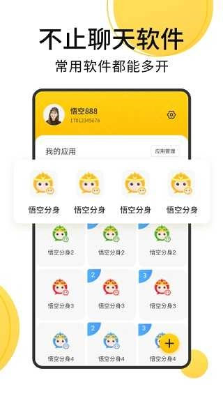 无尽分身免费版图4