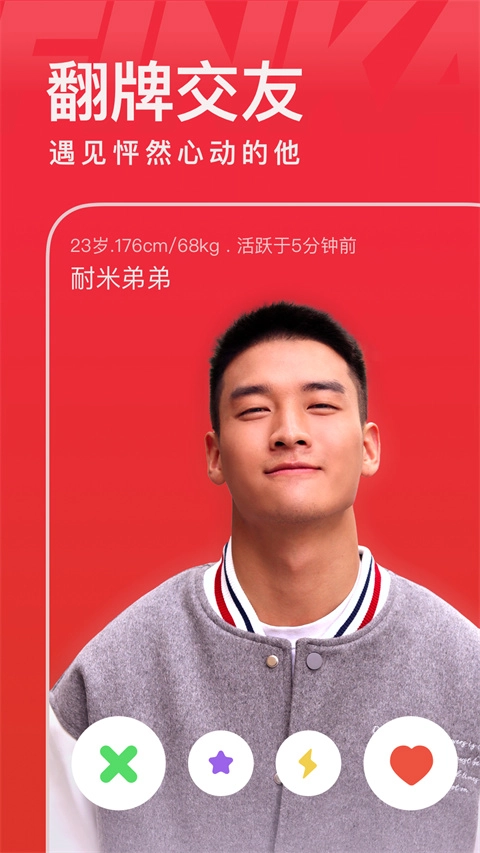 翻咔4