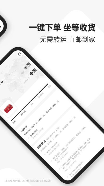 别样海外购2026图3