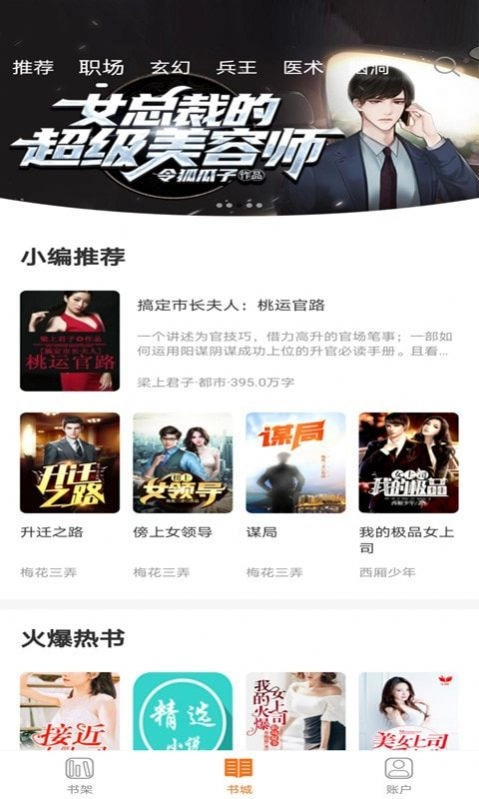 小书亭大全免费版图3