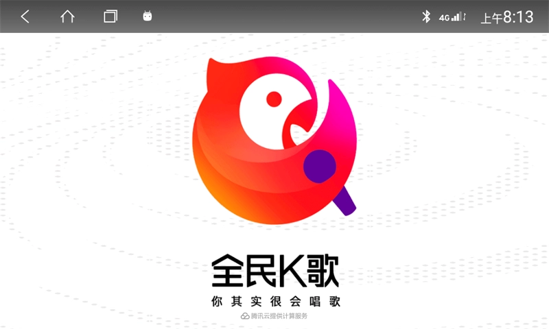 全民k歌车机版图1