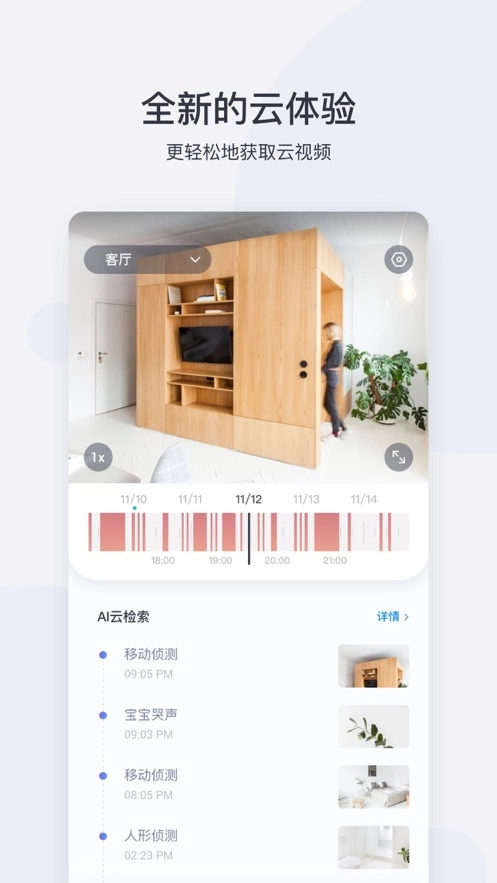 小蚁摄像机去广告版图3