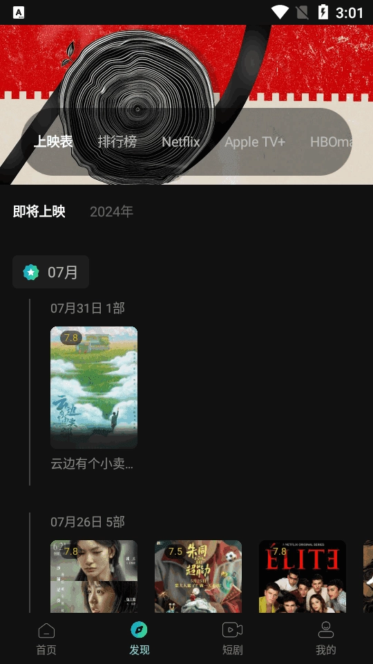 瓜子影视纯净版图2