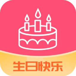 指间生日倒数日