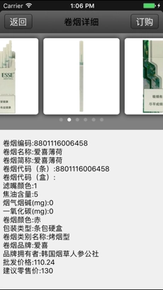 手机新商盟 图4