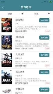 蟹小说图1