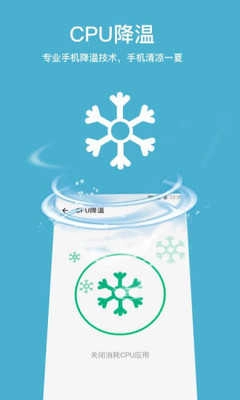 多多手机加速 图2