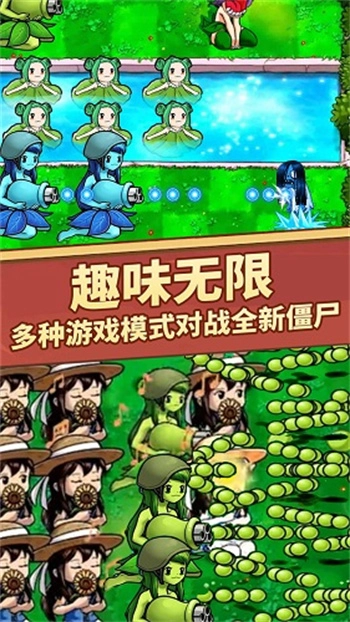 植物守卫战争2026图4
