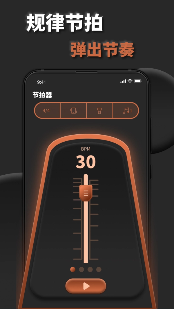 吉他调弦助手图4