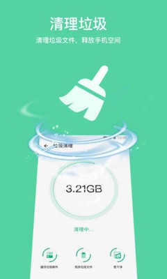 多多手机加速 图3