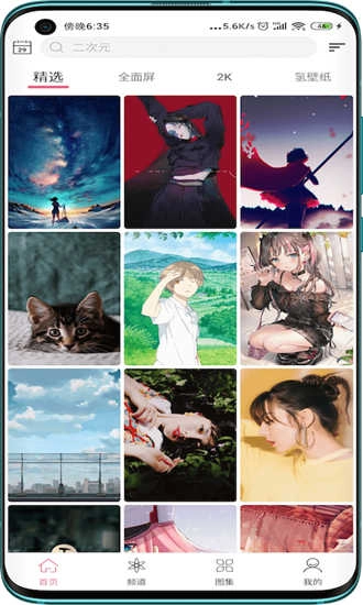 元气壁纸免费 图1