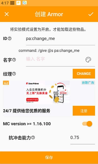 我的世界mod制作器 图2