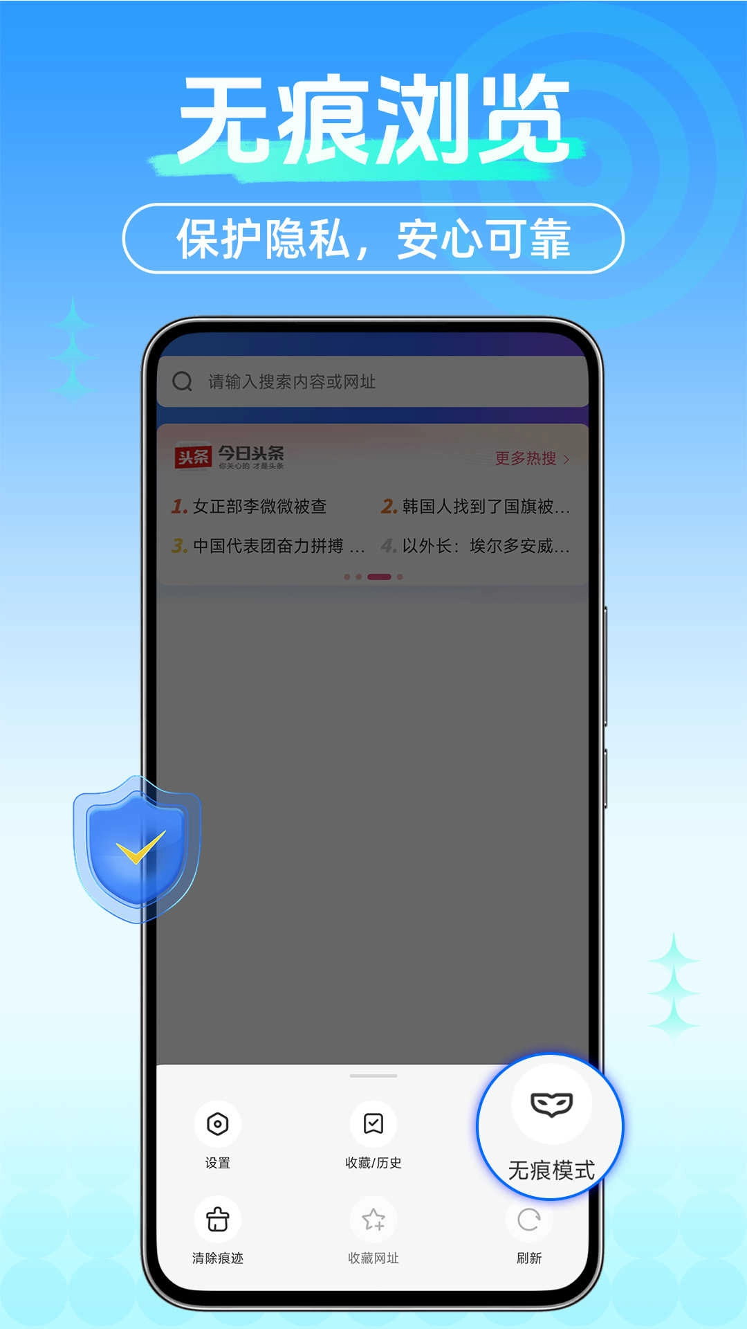 UQ浏览器 图1