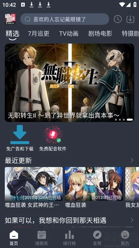 嘀咪动漫图2
