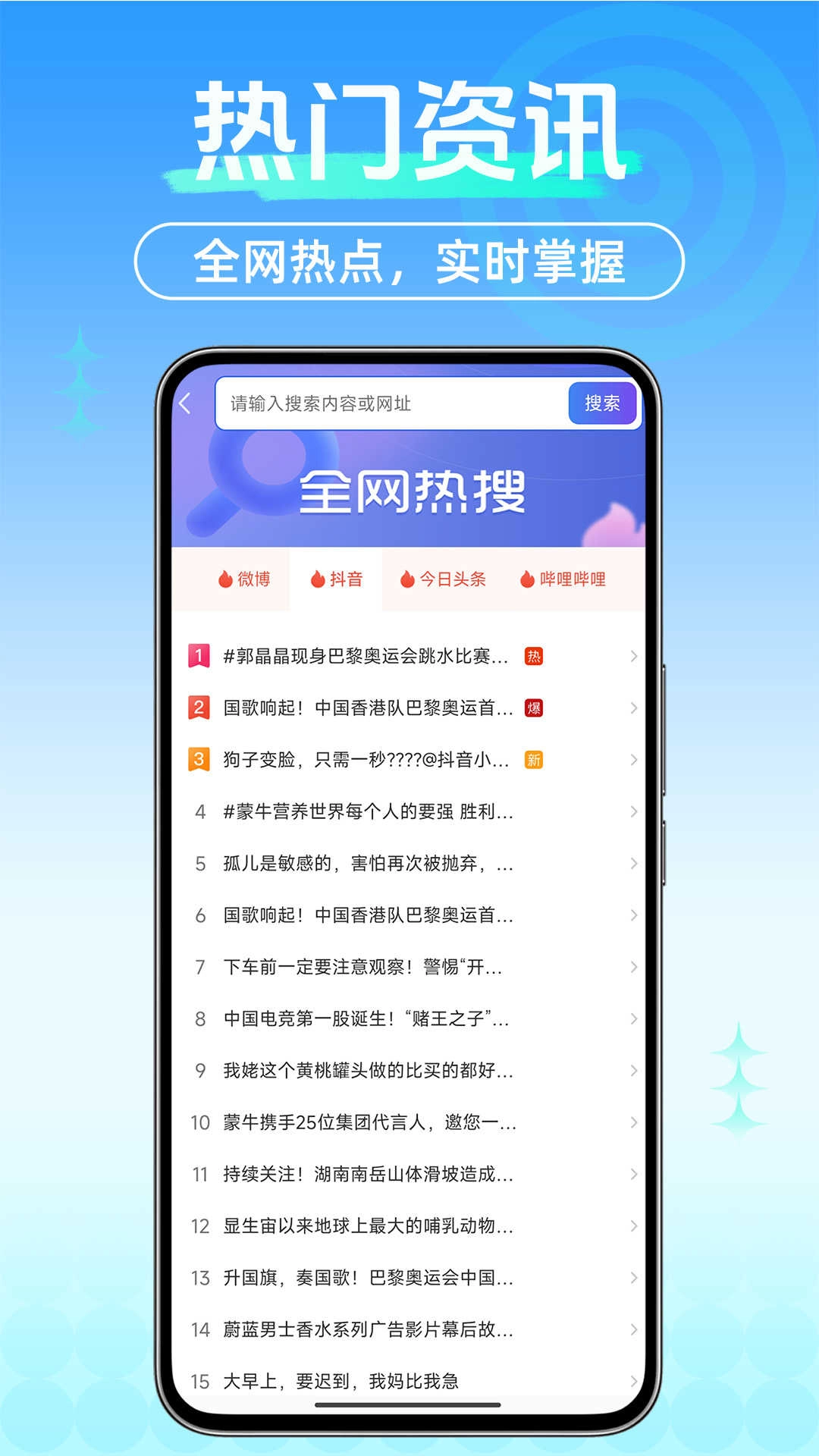 UQ浏览器 图3