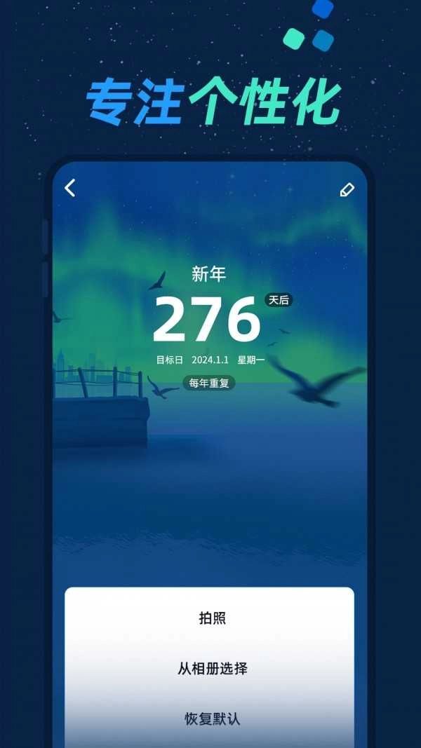 酷酷倒数日 图3