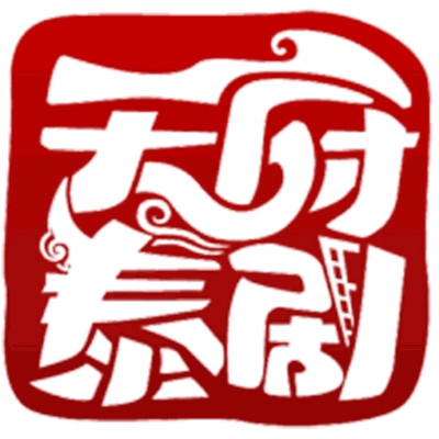 天府泰剧最新版