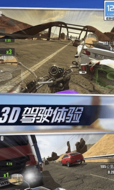 真实城市摩托图3