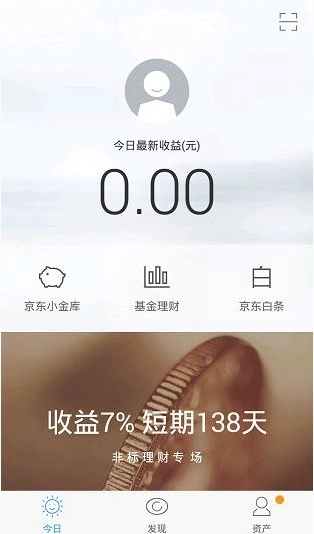 京东金融手机版下载