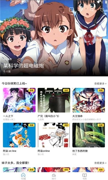 Cain漫画安卓版图1