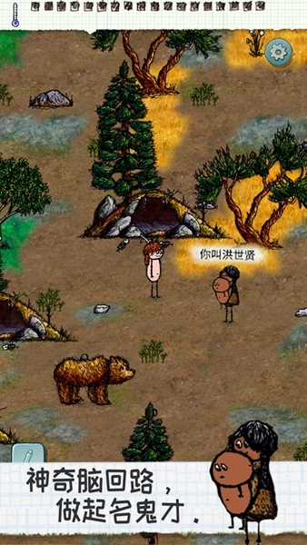 希望之村游戏图1