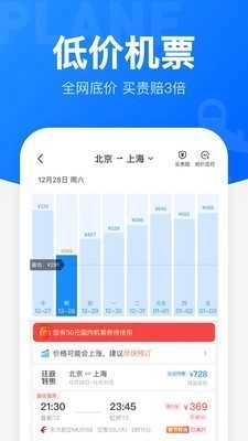 12306自动抢票软件 图2
