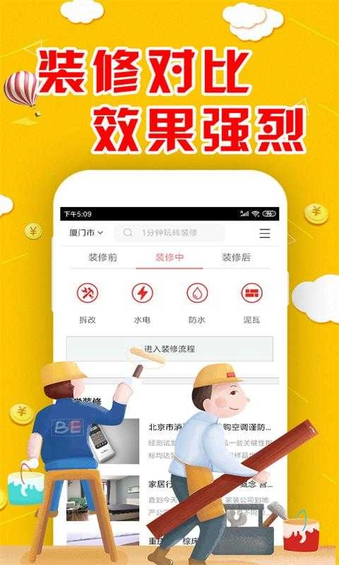 华装天下 图2