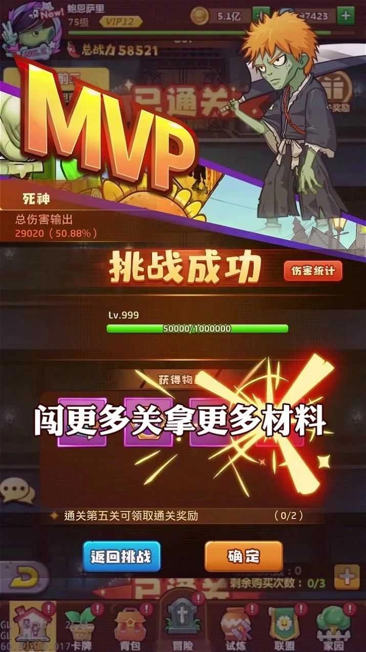 僵尸大乱斗图4