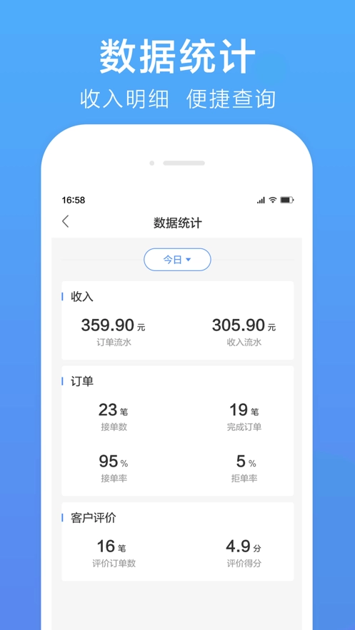 谢师傅代驾图5