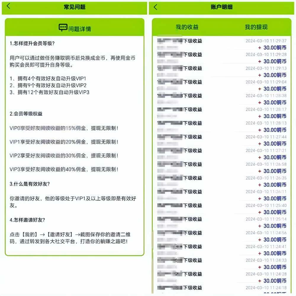 淘点挂机 图2