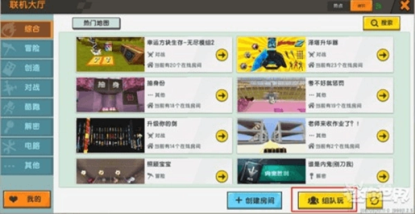 迷你世界火山版
