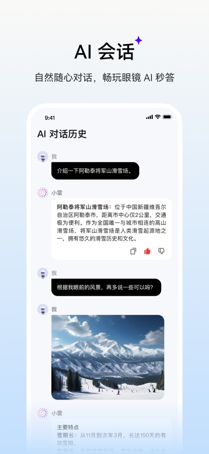 雷鸟AR眼镜