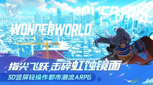 飞跃虹境(1)