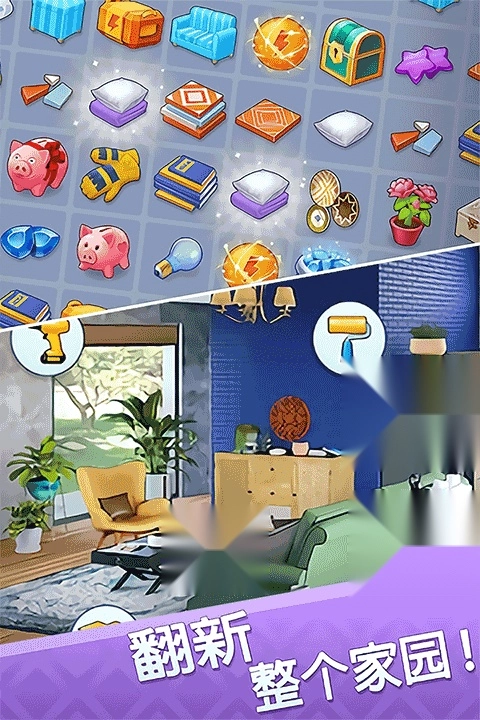 欢乐点点消红包版图4