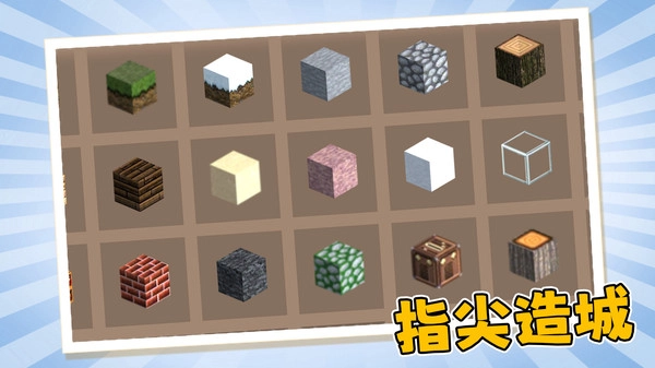 建造规划师(1)
