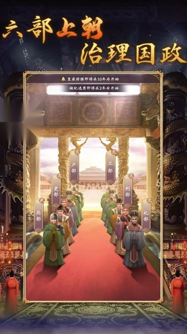 皇帝人生2免广告版图2