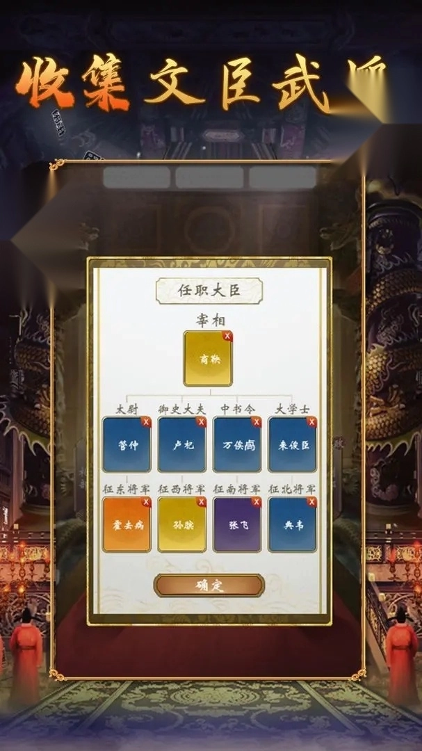 皇帝人生2免广告版图3