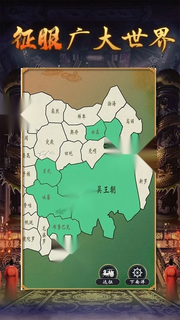 皇帝人生2免广告版图4