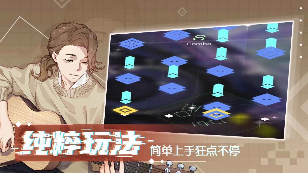 心跳旋律图2