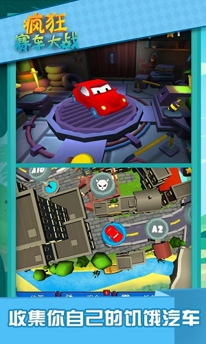 疯狂赛车大作战图1