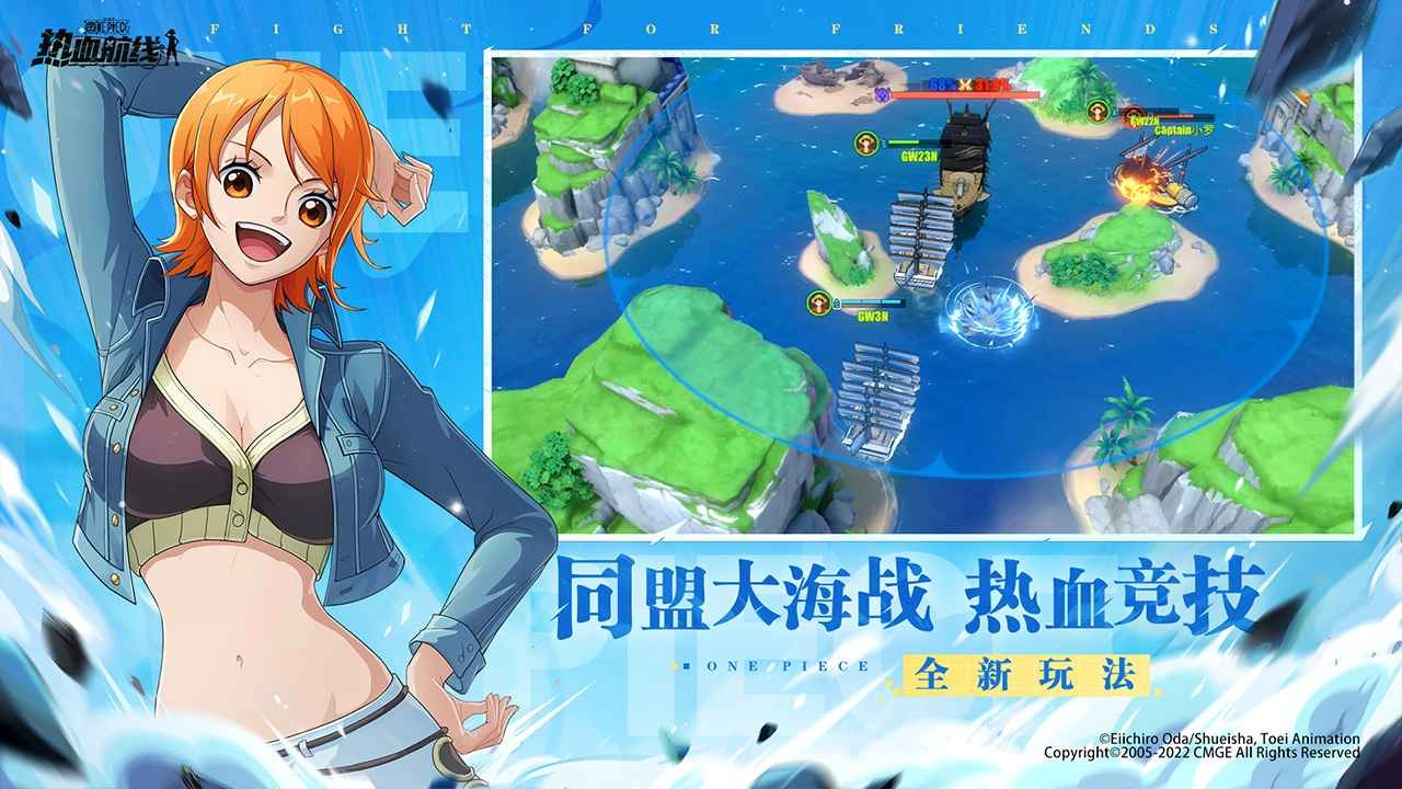 航海王热血航线安卓版图3