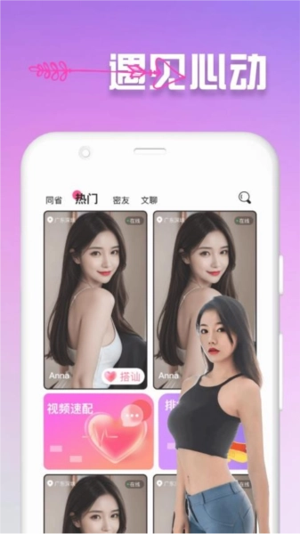 精聊 图3