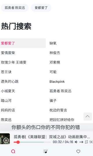 Myfreemp3中文版图1