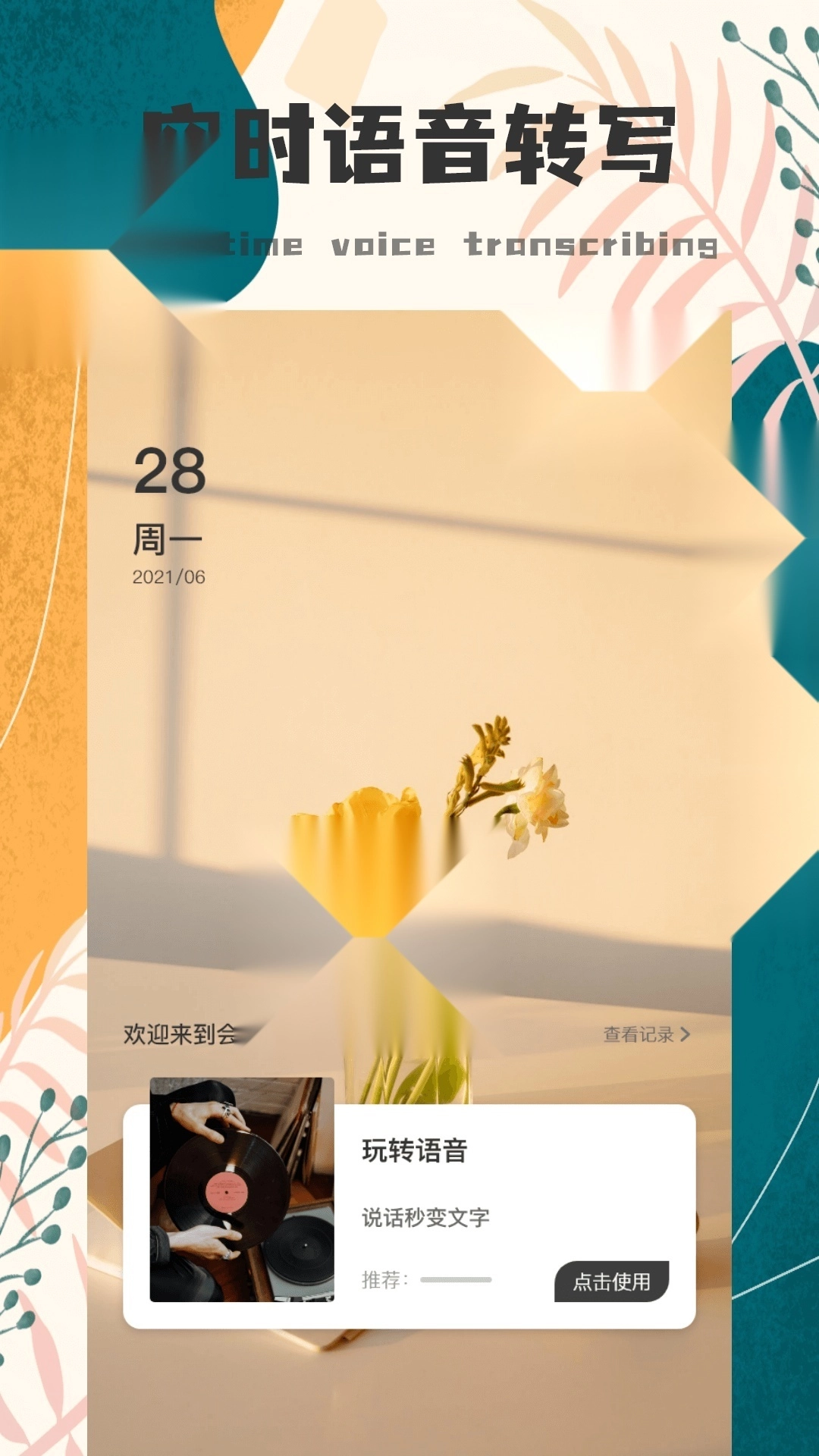 goodnotes中文版图1