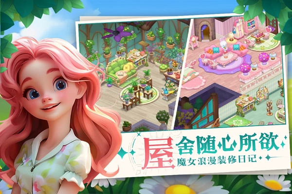 梦幻魔法屋国际服(4)