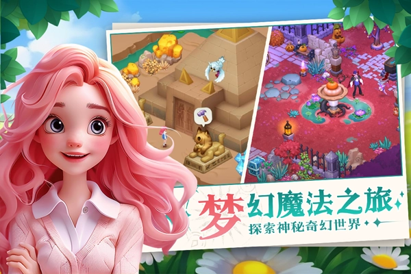 梦幻魔法屋国际服(3)