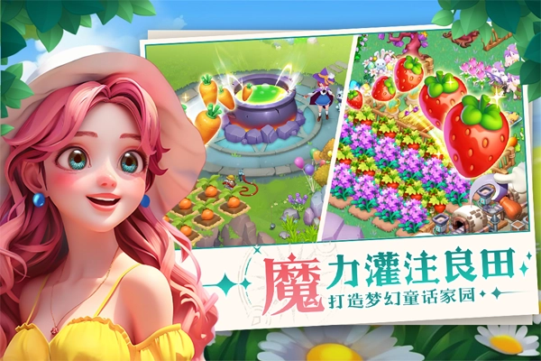 梦幻魔法屋国际服(2)