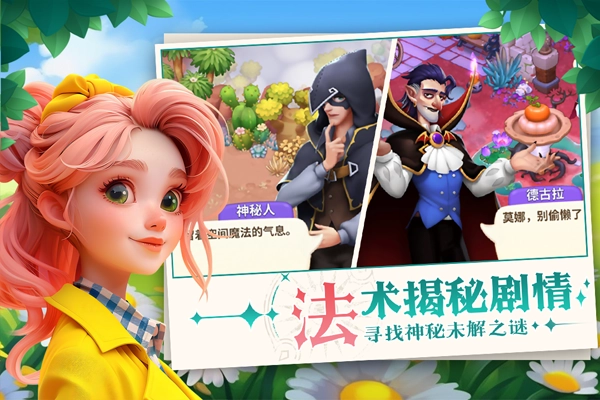 梦幻魔法屋国际服(1)